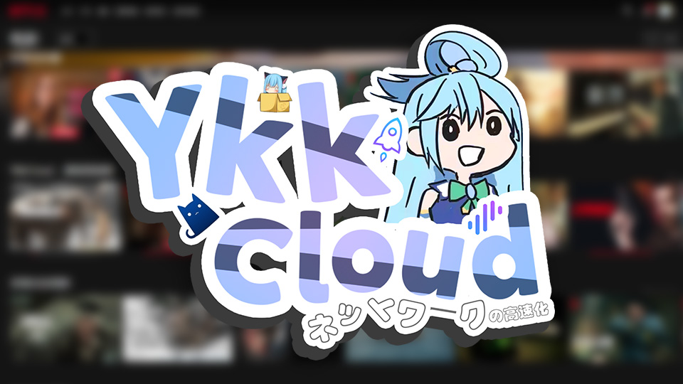 YkkCloud:免费看奈飞,全中转线路,更有住宅IP、MITM解锁奈飞,流媒体全面解锁,一步到位解决所有问题。